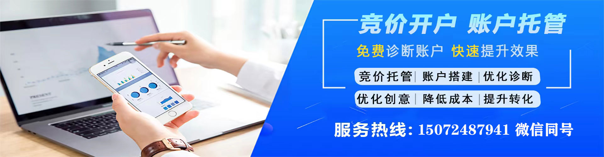 金州sem推广